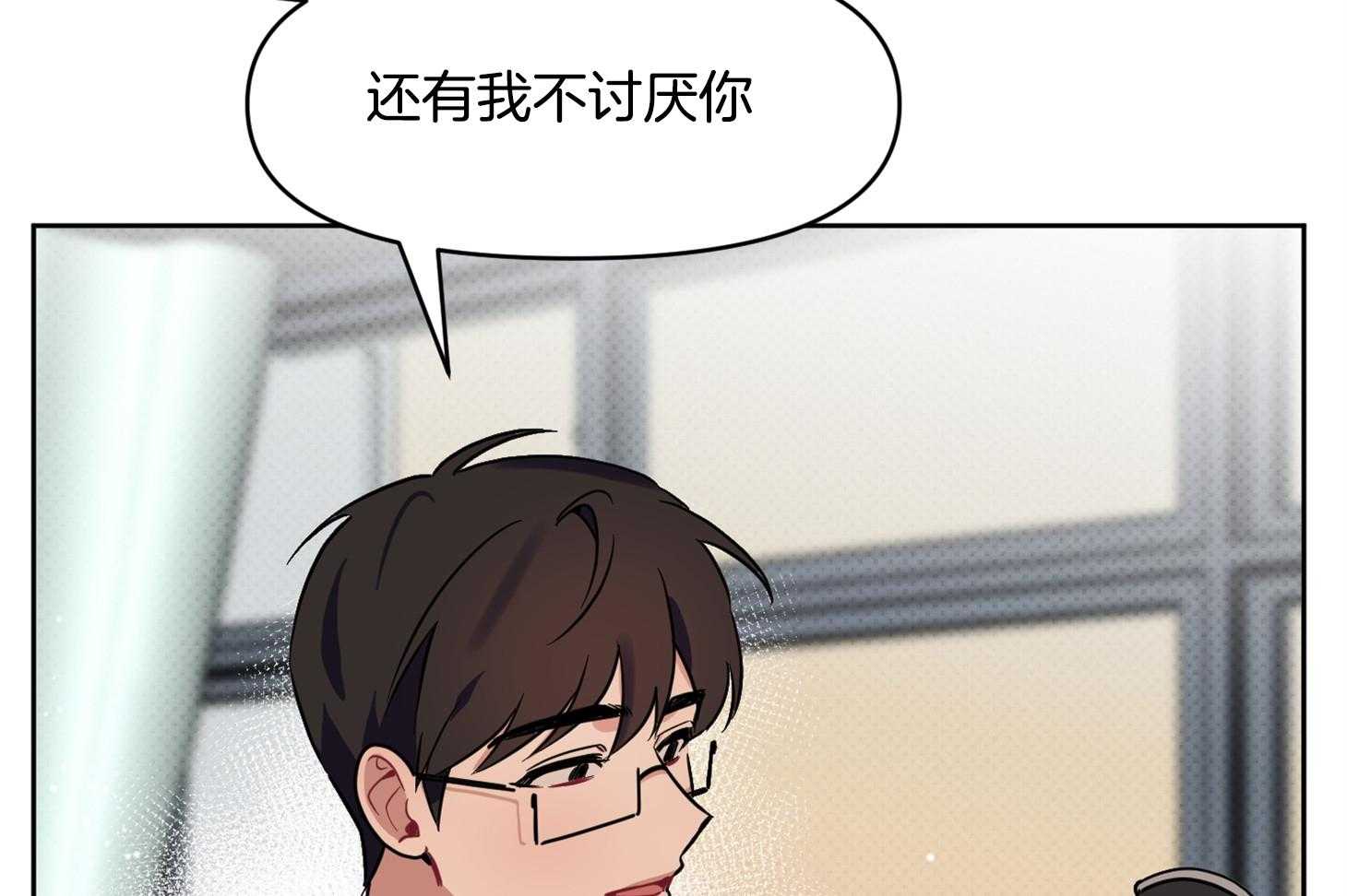 《说你听见了》第30话 告白 第29页