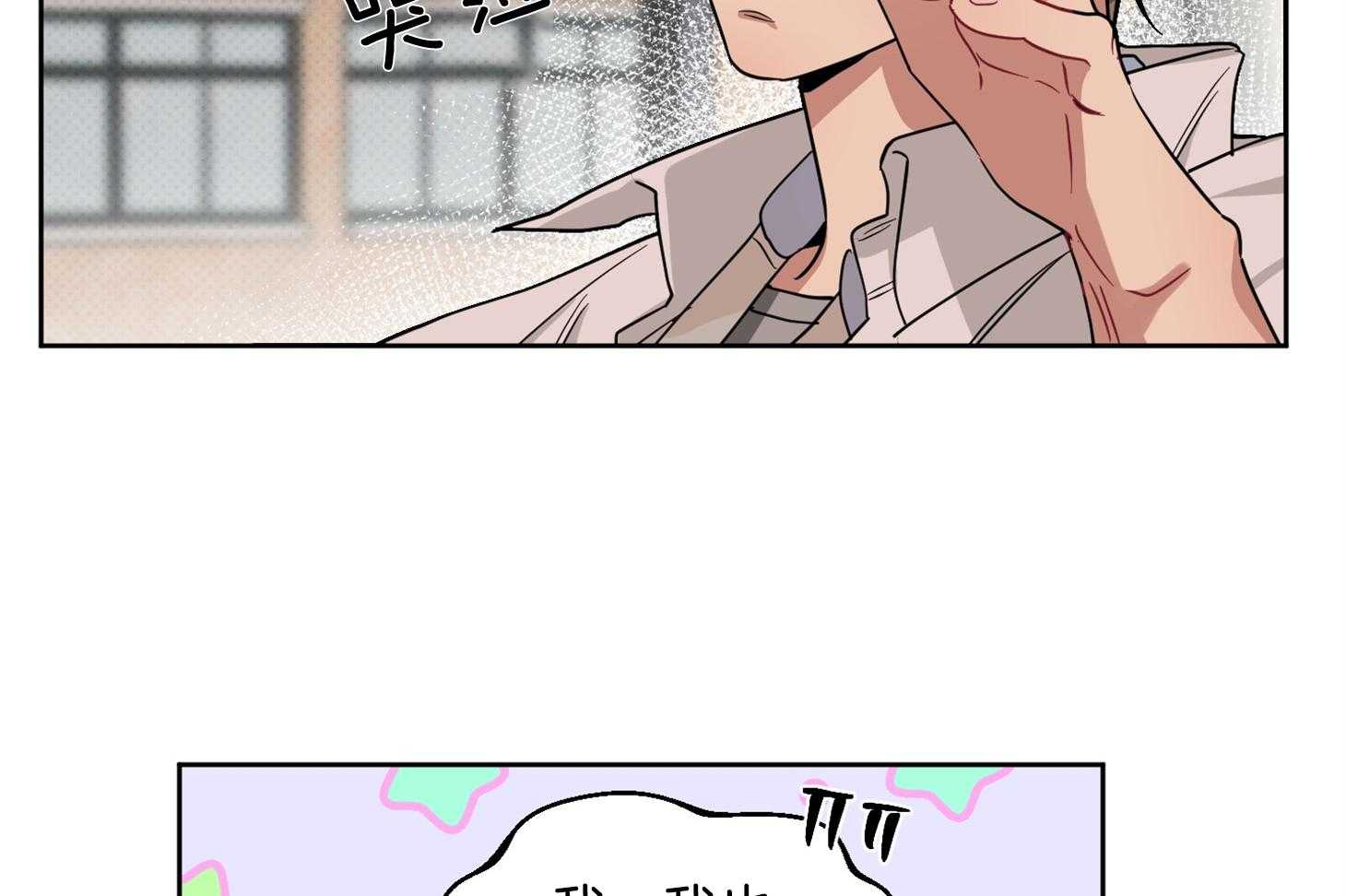 《说你听见了》第30话 告白 第2页