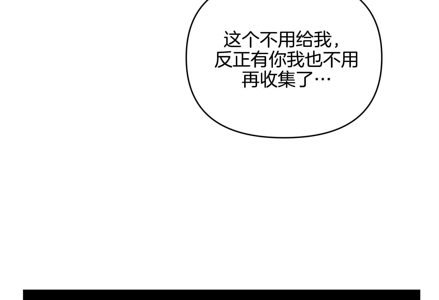 《说你听见了》第30话 告白 第31页