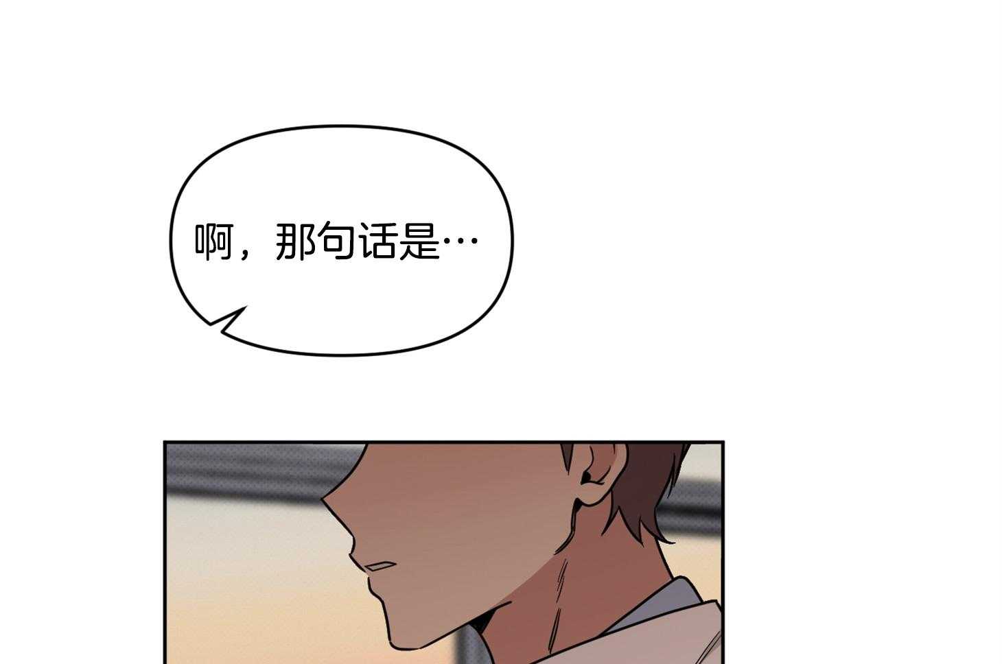 《说你听见了》第30话 告白 第34页