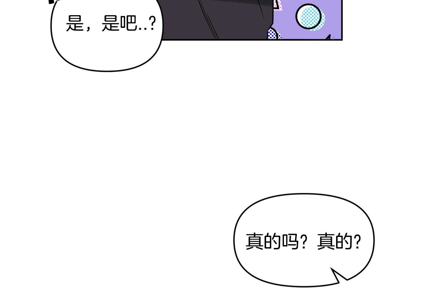 《说你听见了》第30话 告白 第41页