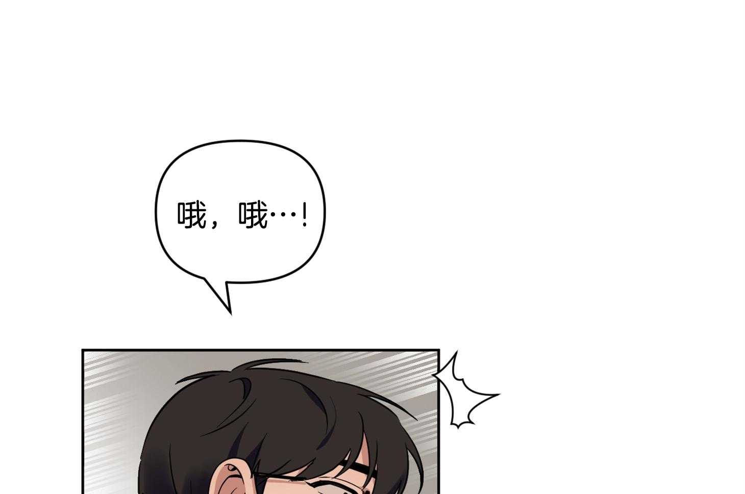 《说你听见了》第30话 告白 第42页
