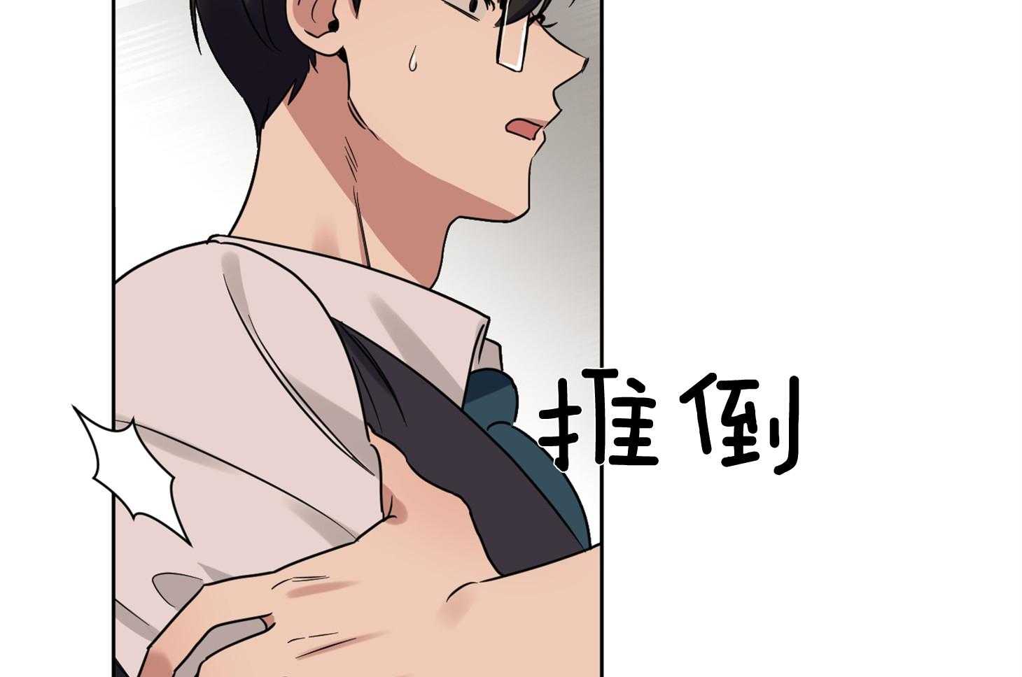 《说你听见了》第30话 告白 第43页