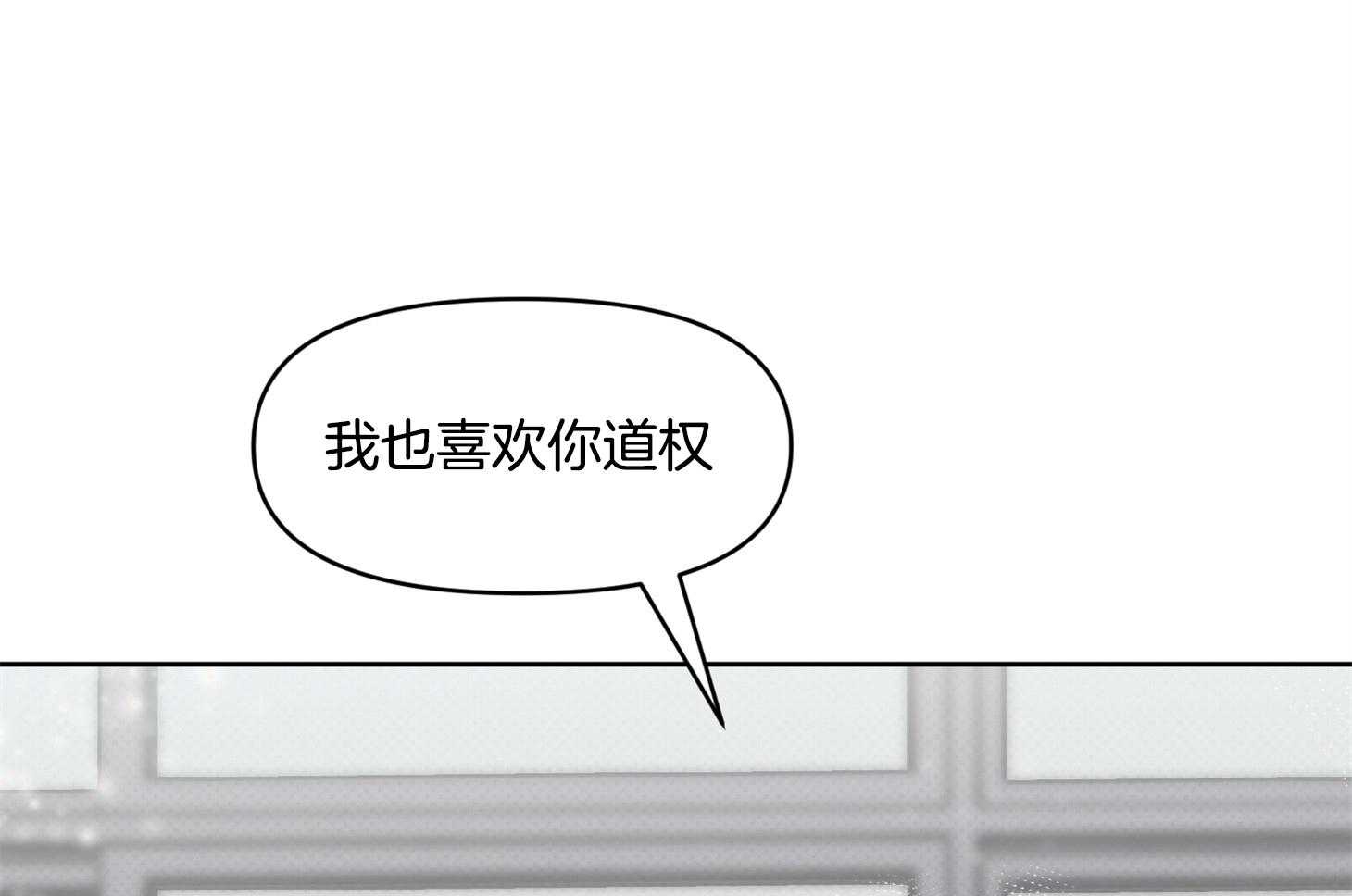 《说你听见了》第30话 告白 第45页