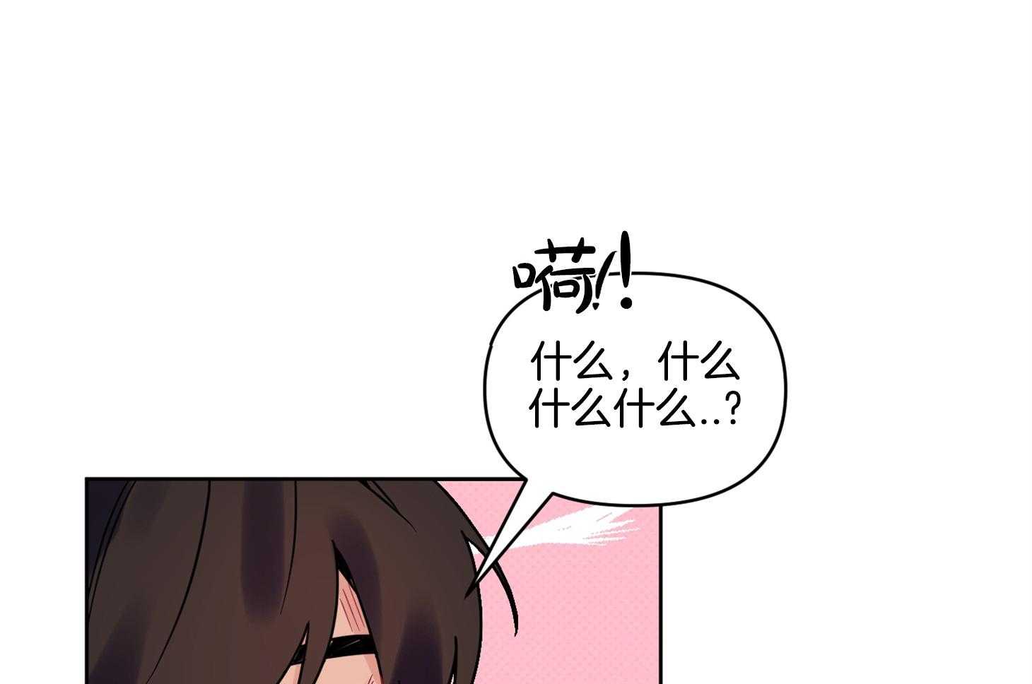 《说你听见了》第30话 告白 第48页