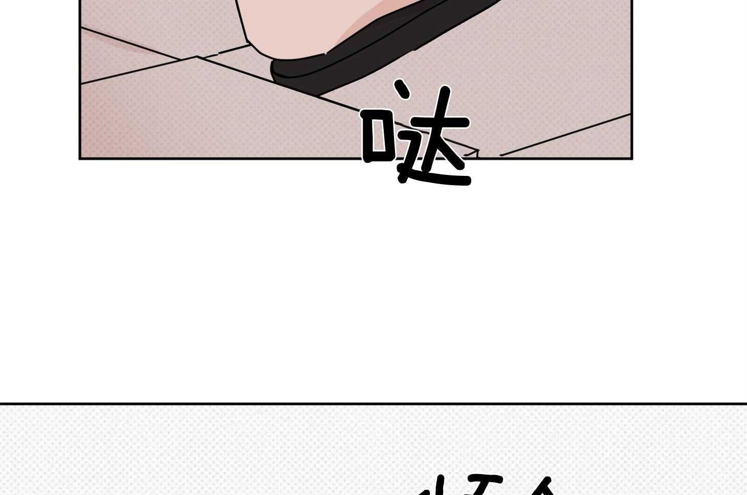 《说你听见了》第30话 告白 第51页