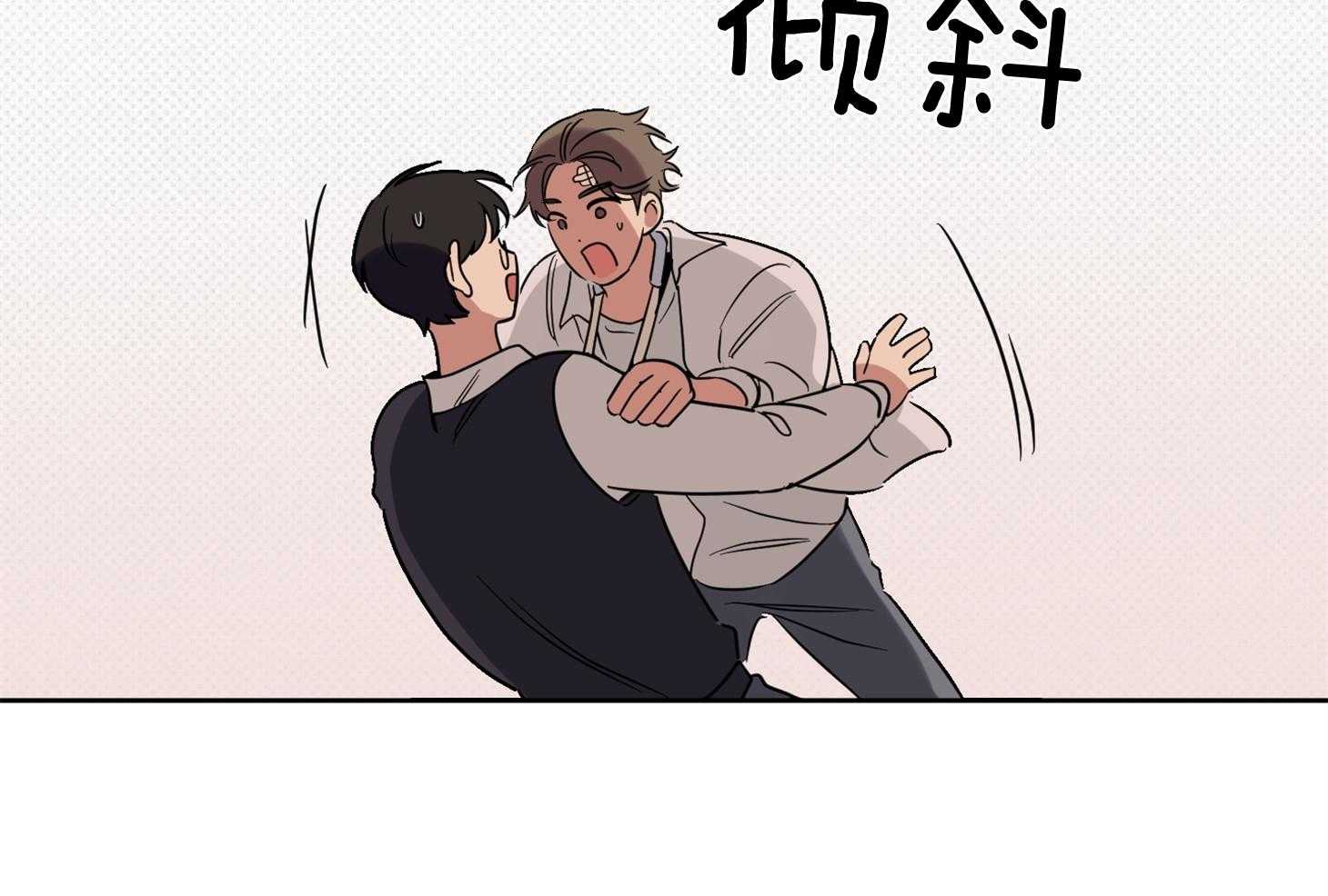 《说你听见了》第30话 告白 第52页