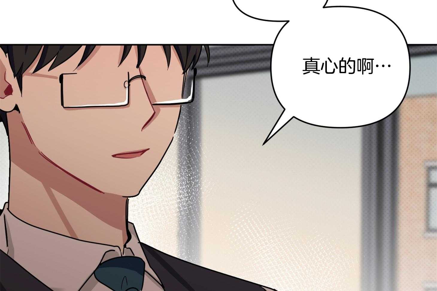 《说你听见了》第30话 告白 第5页