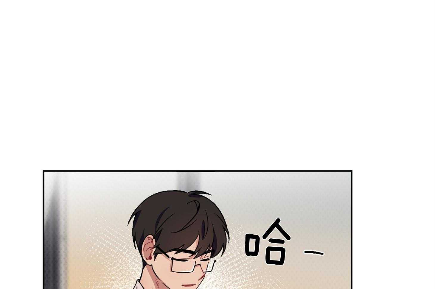 《说你听见了》第30话 告白 第8页