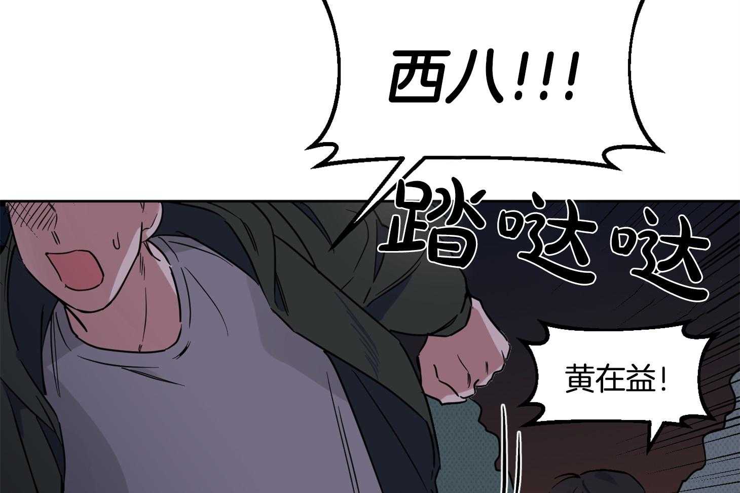 《说你听见了》第28话 受伤 第11页