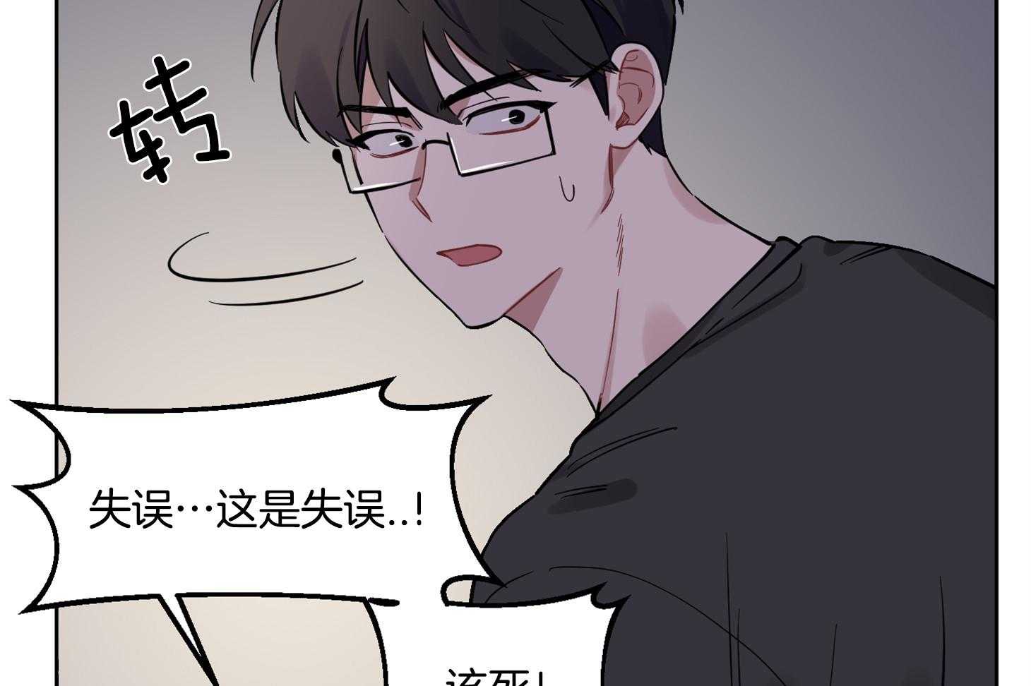 《说你听见了》第28话 受伤 第19页