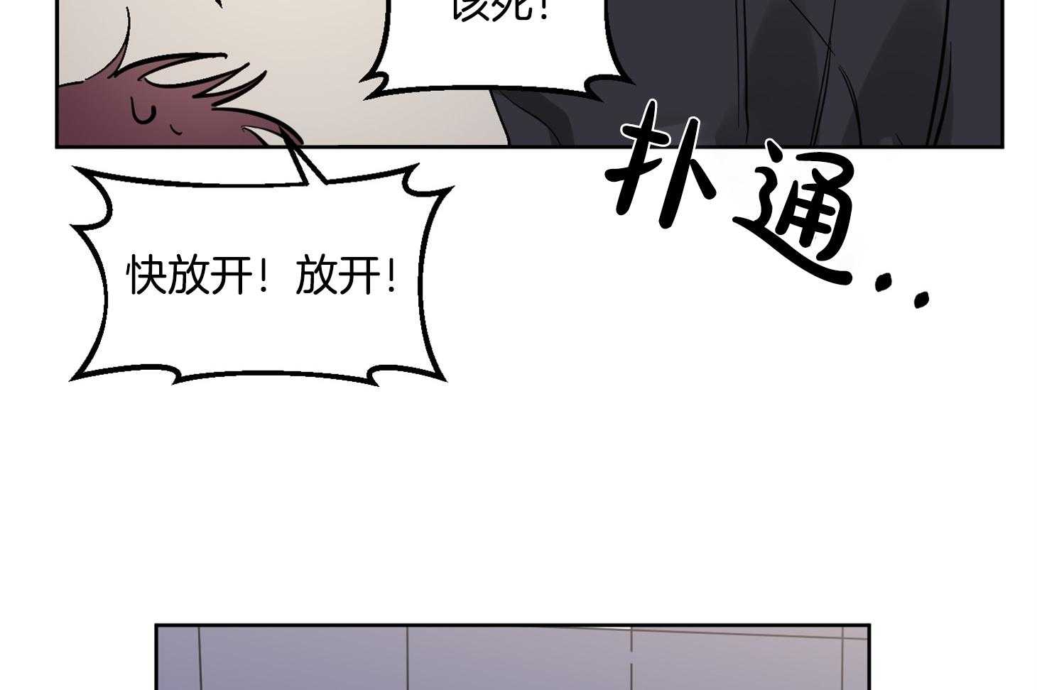 《说你听见了》第28话 受伤 第20页