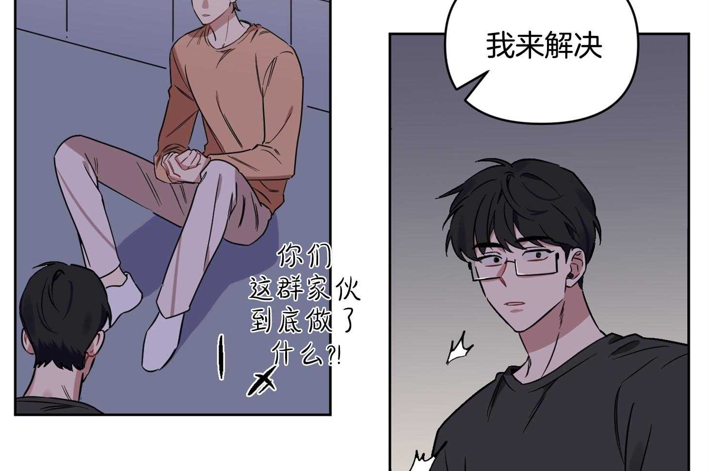 《说你听见了》第28话 受伤 第29页