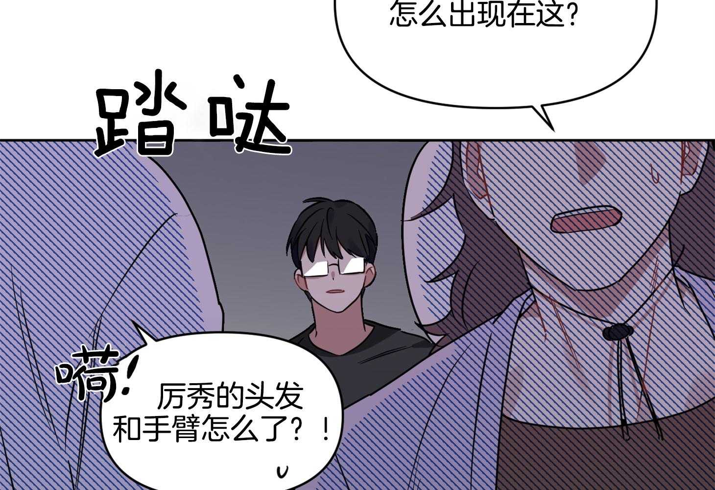《说你听见了》第28话 受伤 第31页
