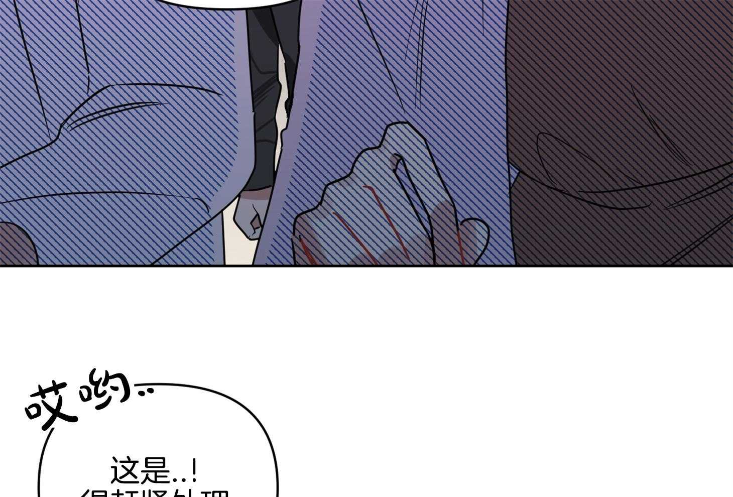 《说你听见了》第28话 受伤 第32页