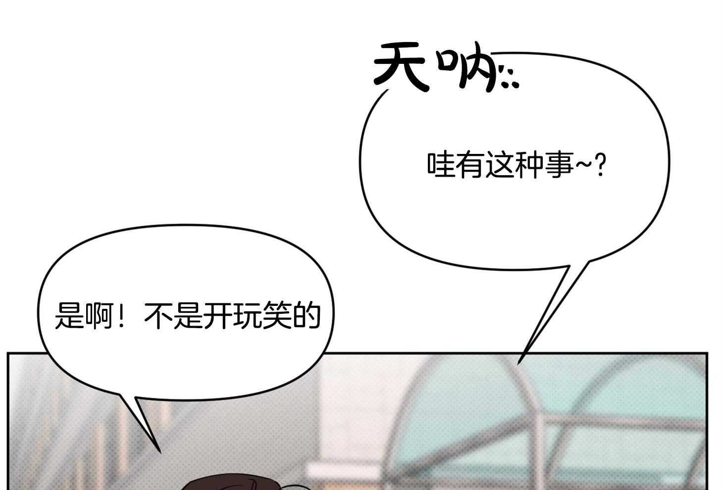 《说你听见了》第28话 受伤 第41页