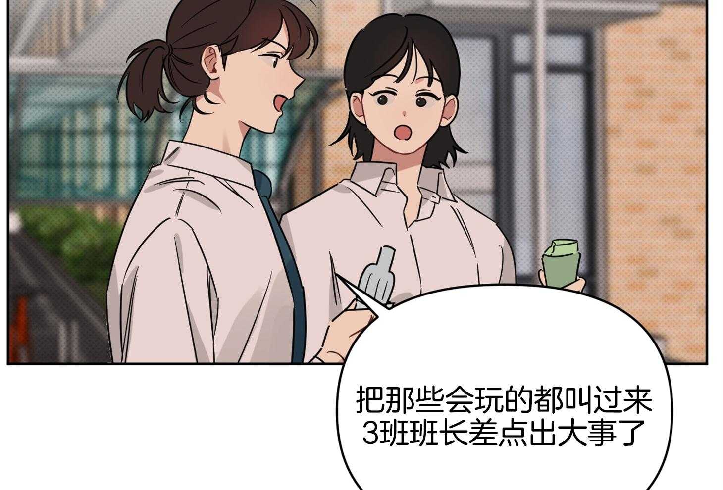 《说你听见了》第28话 受伤 第42页