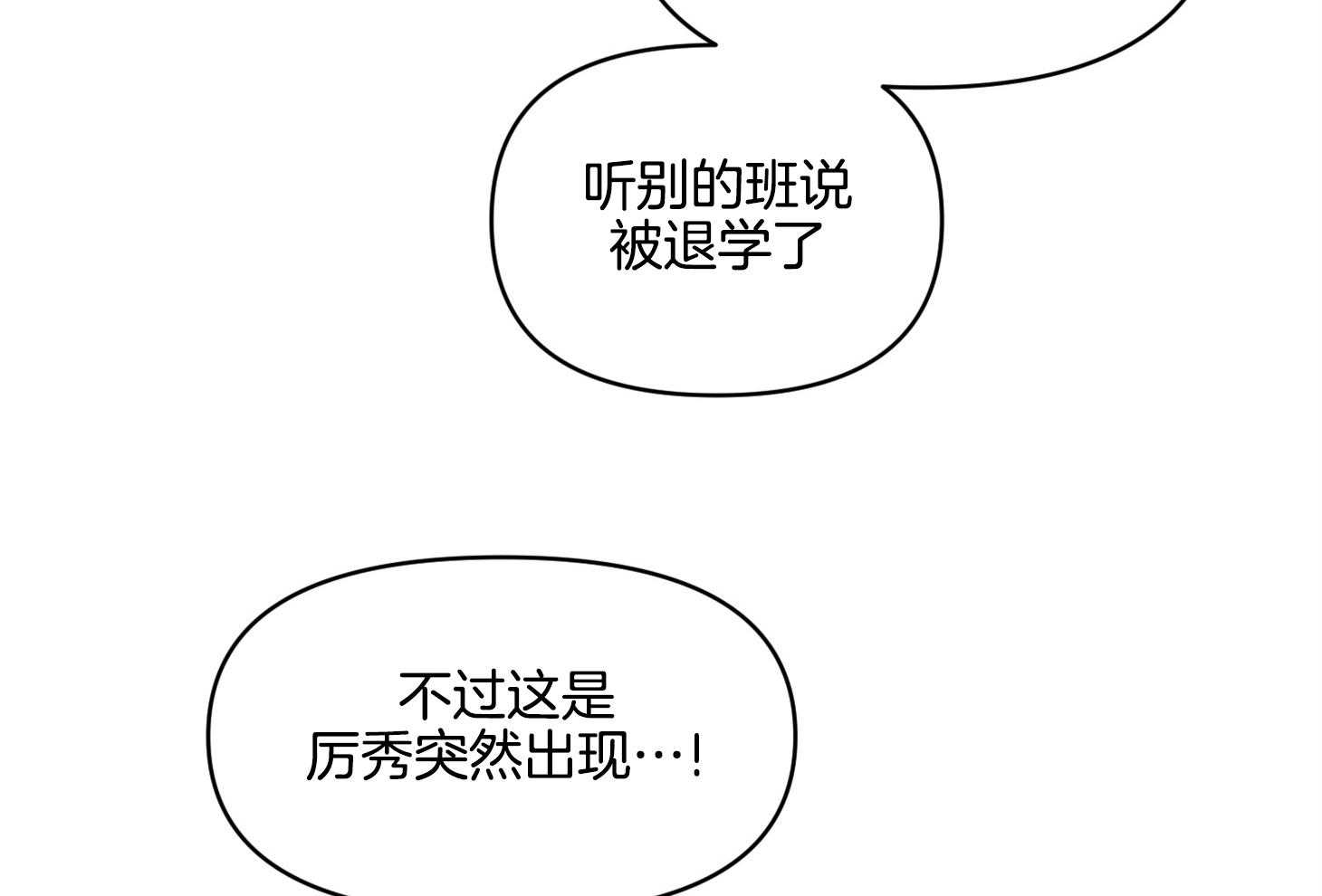 《说你听见了》第28话 受伤 第43页