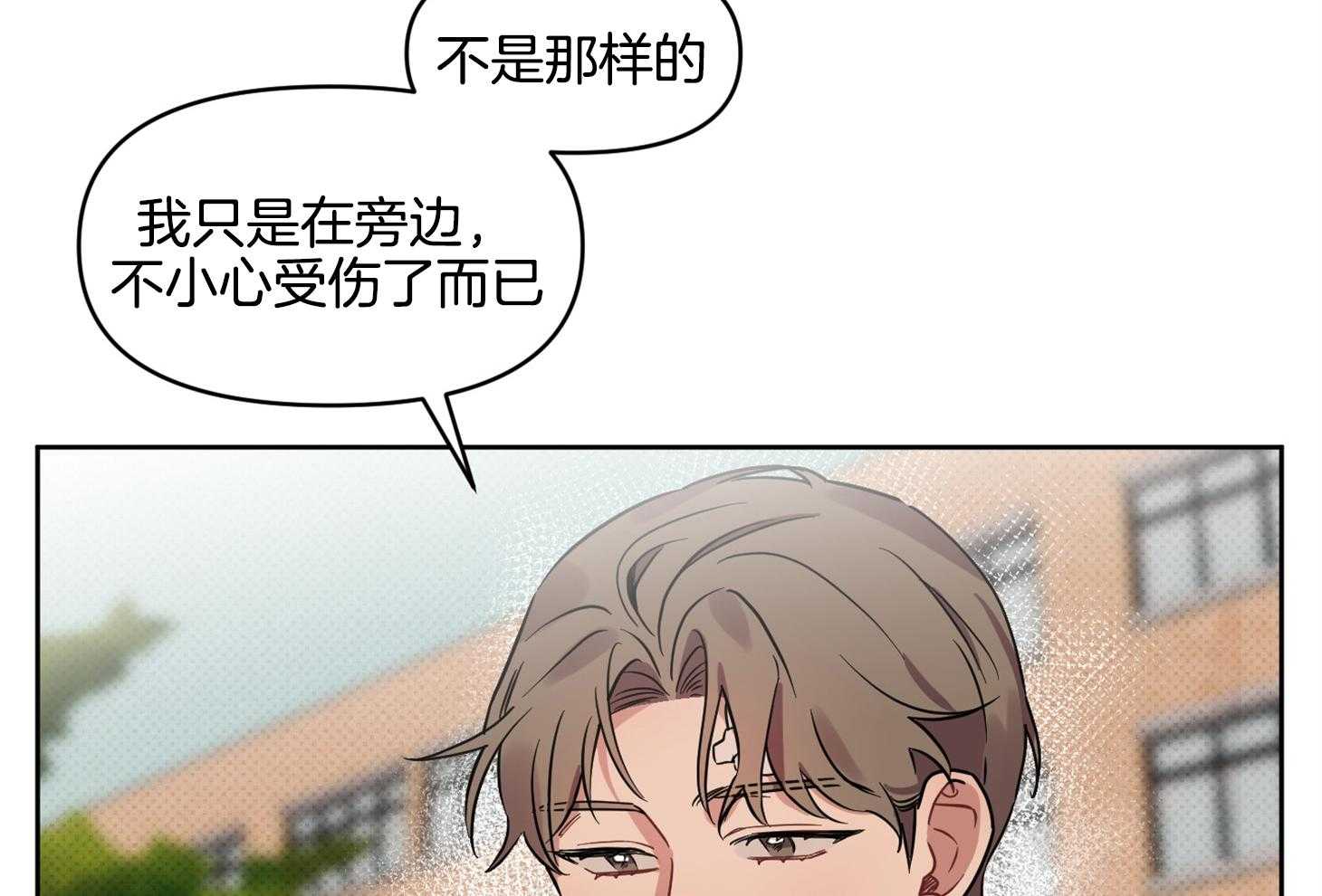 《说你听见了》第28话 受伤 第47页