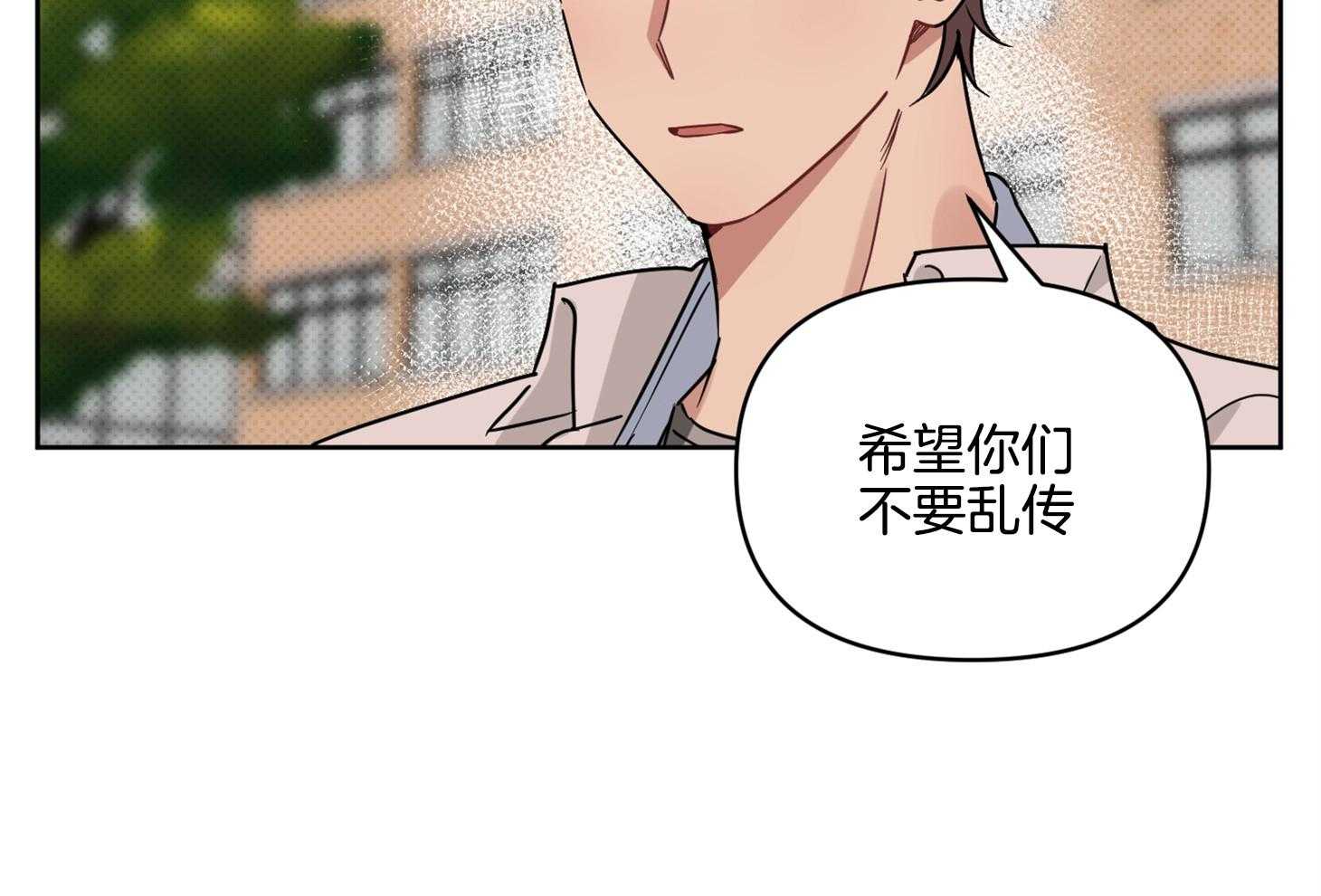 《说你听见了》第28话 受伤 第48页