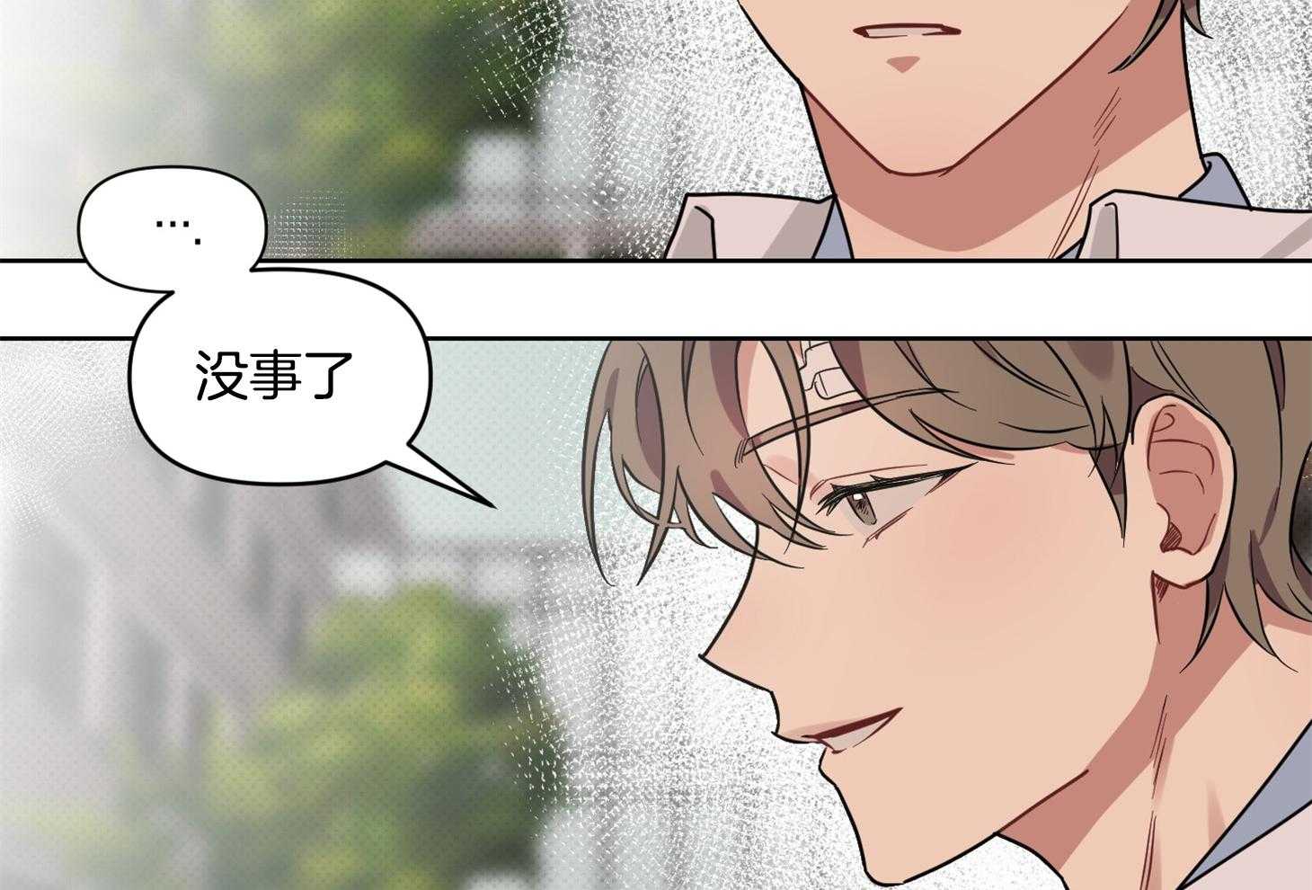 《说你听见了》第28话 受伤 第53页