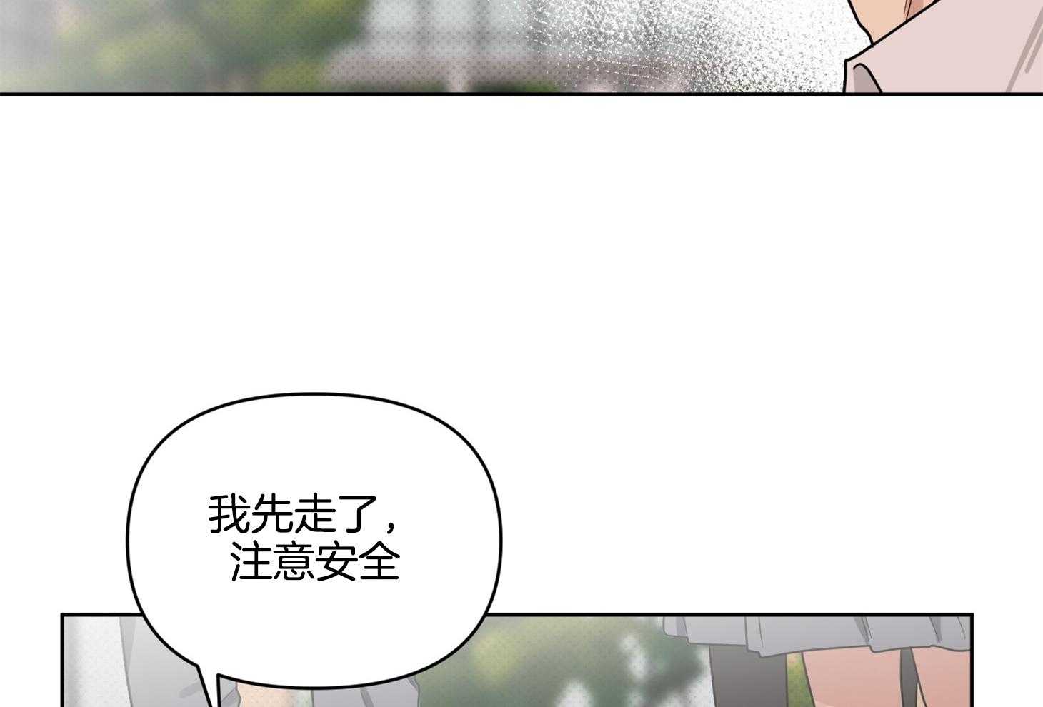 《说你听见了》第28话 受伤 第54页