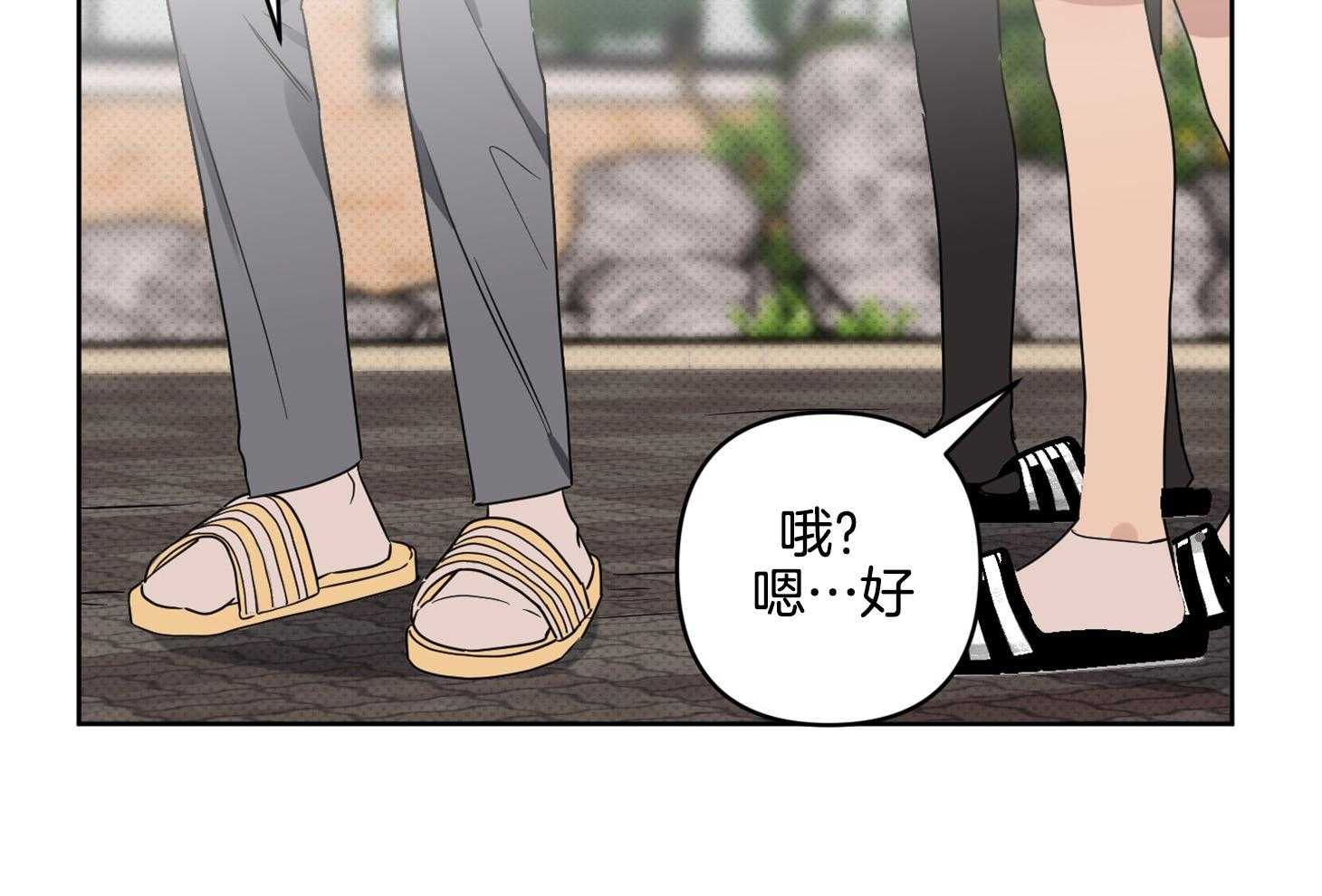 《说你听见了》第28话 受伤 第55页