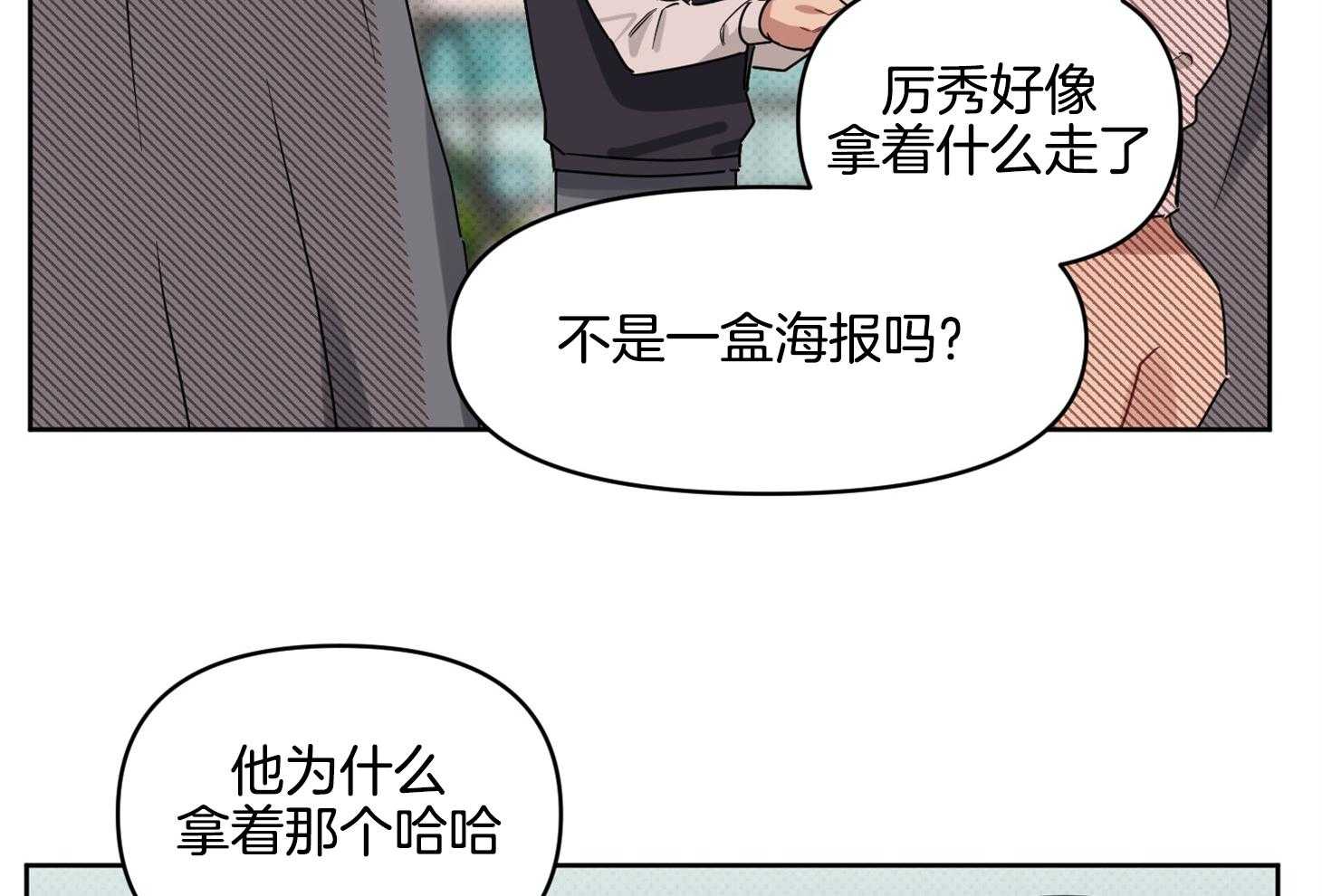 《说你听见了》第28话 受伤 第61页