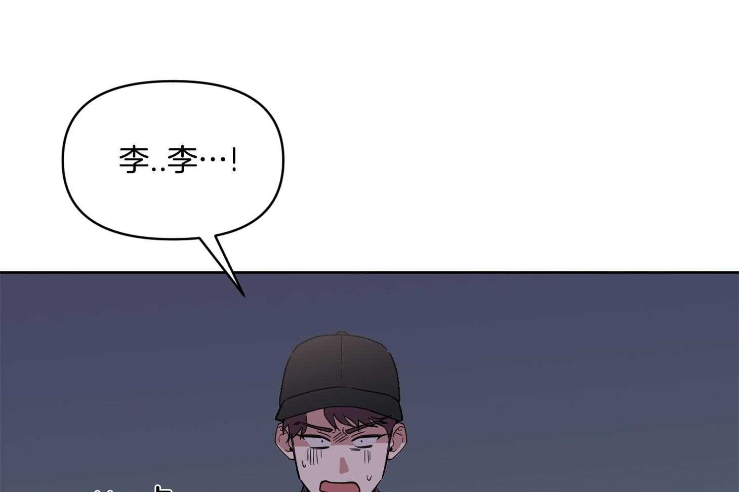 《说你听见了》第28话 受伤 第9页