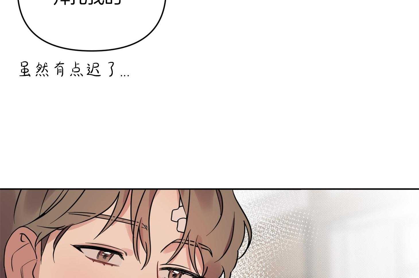 《说你听见了》第29话 不要讨厌我 第12页