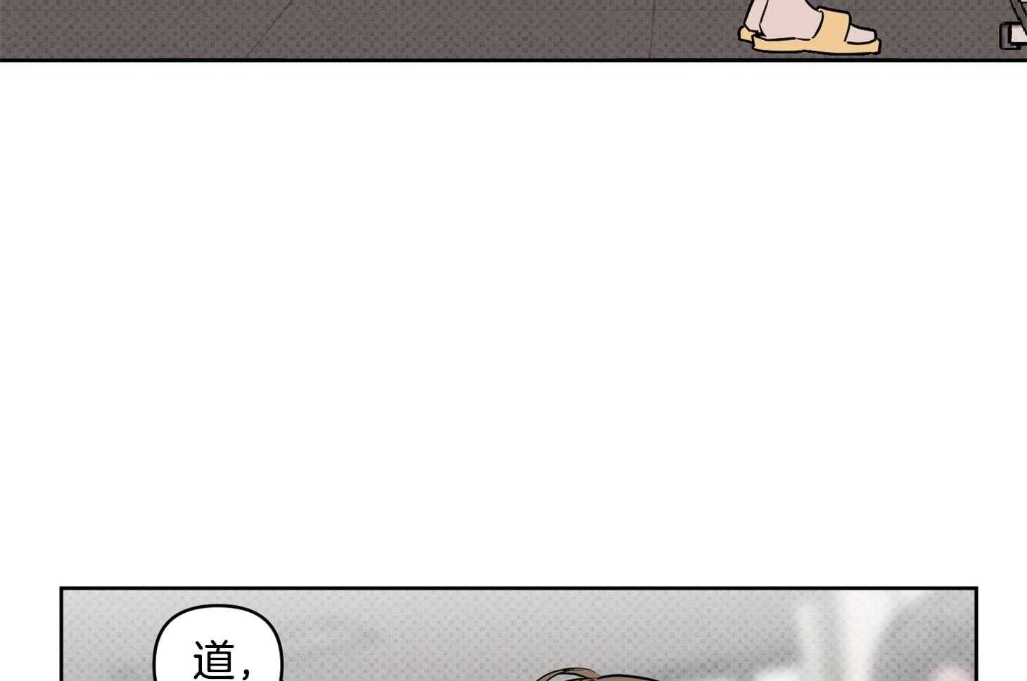 《说你听见了》第29话 不要讨厌我 第20页