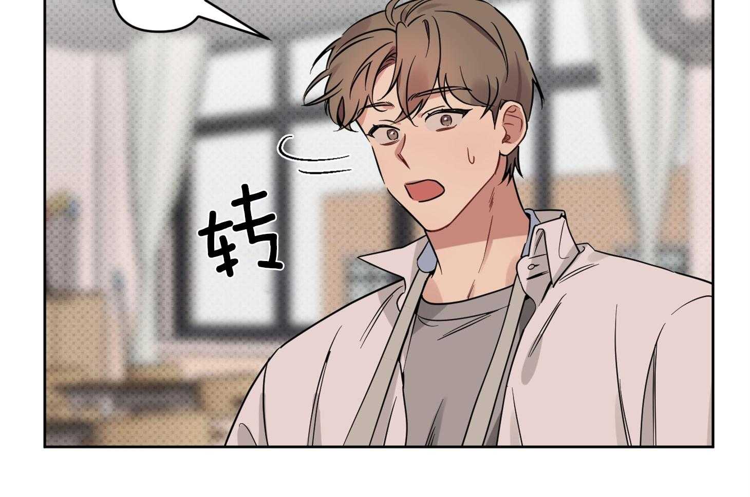 《说你听见了》第29话 不要讨厌我 第21页