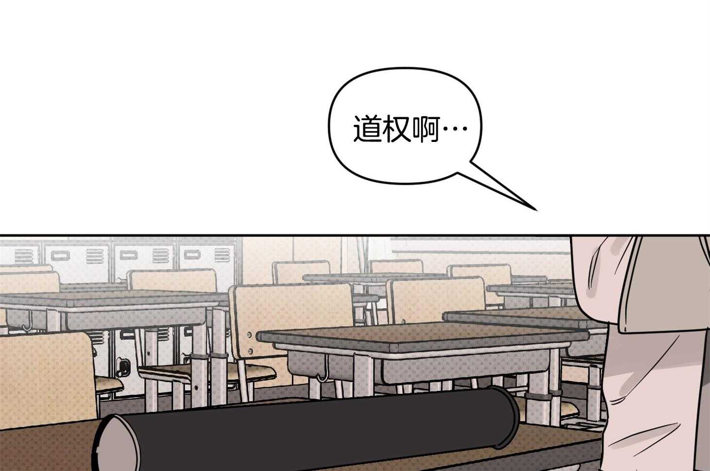 《说你听见了》第29话 不要讨厌我 第22页
