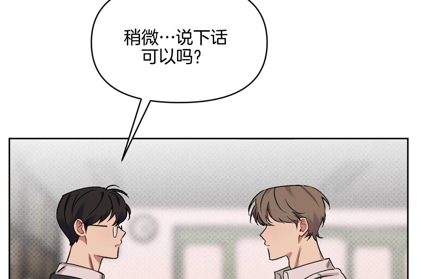 《说你听见了》第29话 不要讨厌我 第27页