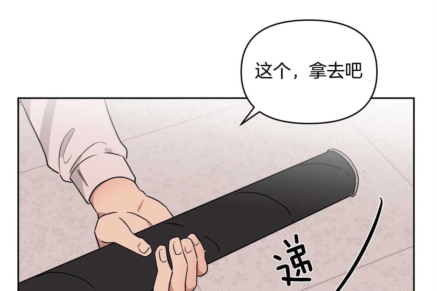 《说你听见了》第29话 不要讨厌我 第30页