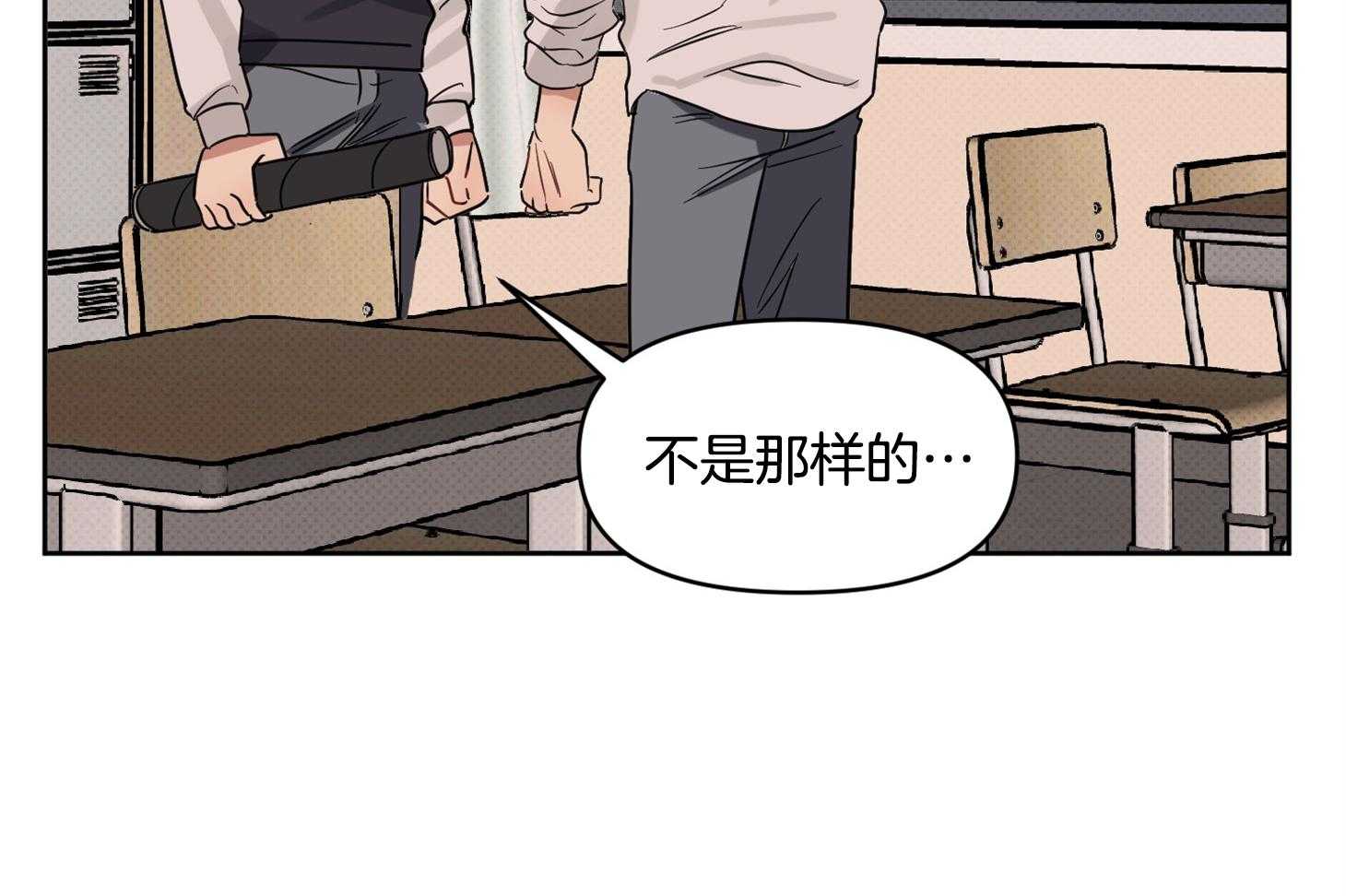 《说你听见了》第29话 不要讨厌我 第37页