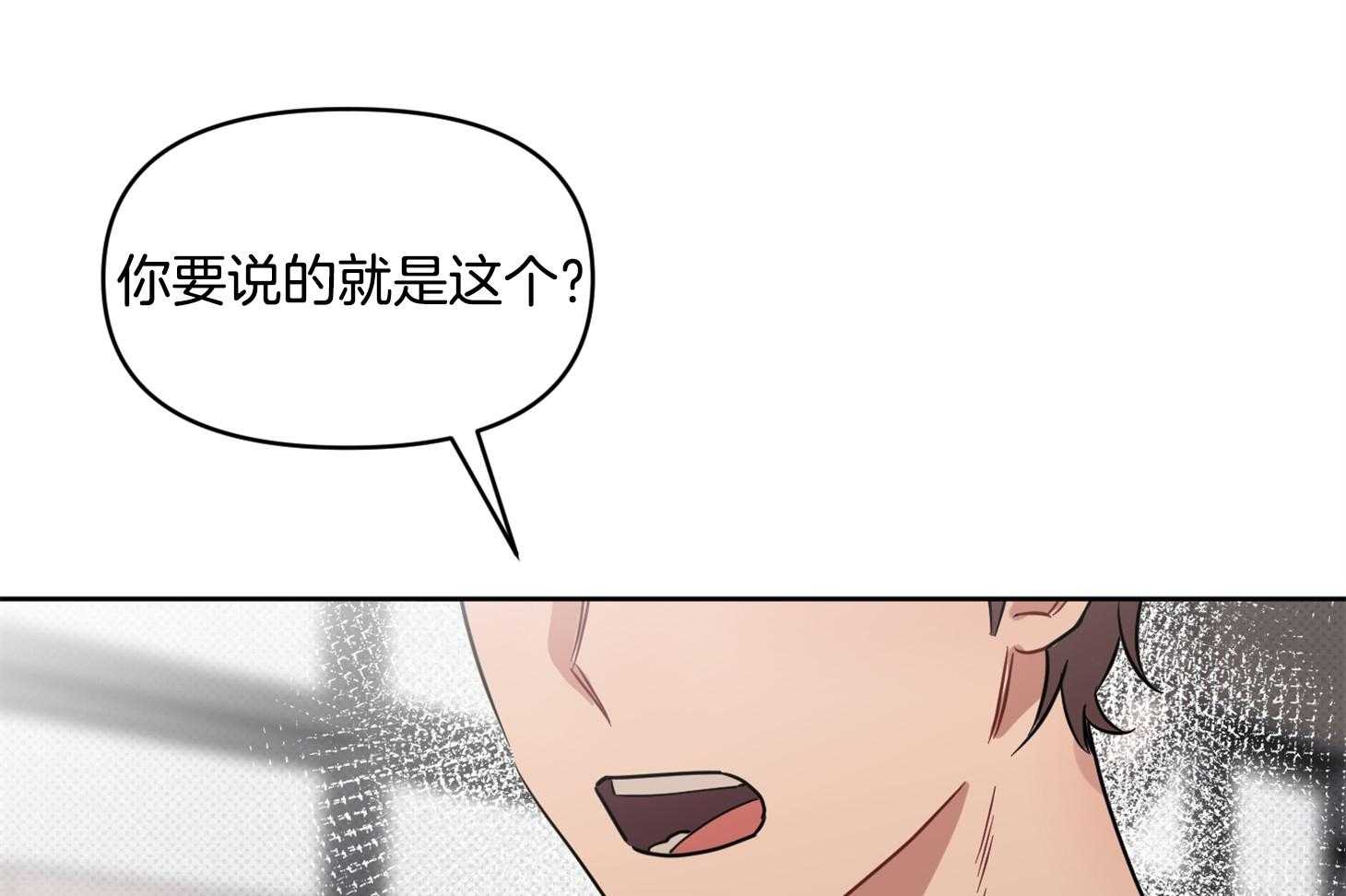 《说你听见了》第29话 不要讨厌我 第38页