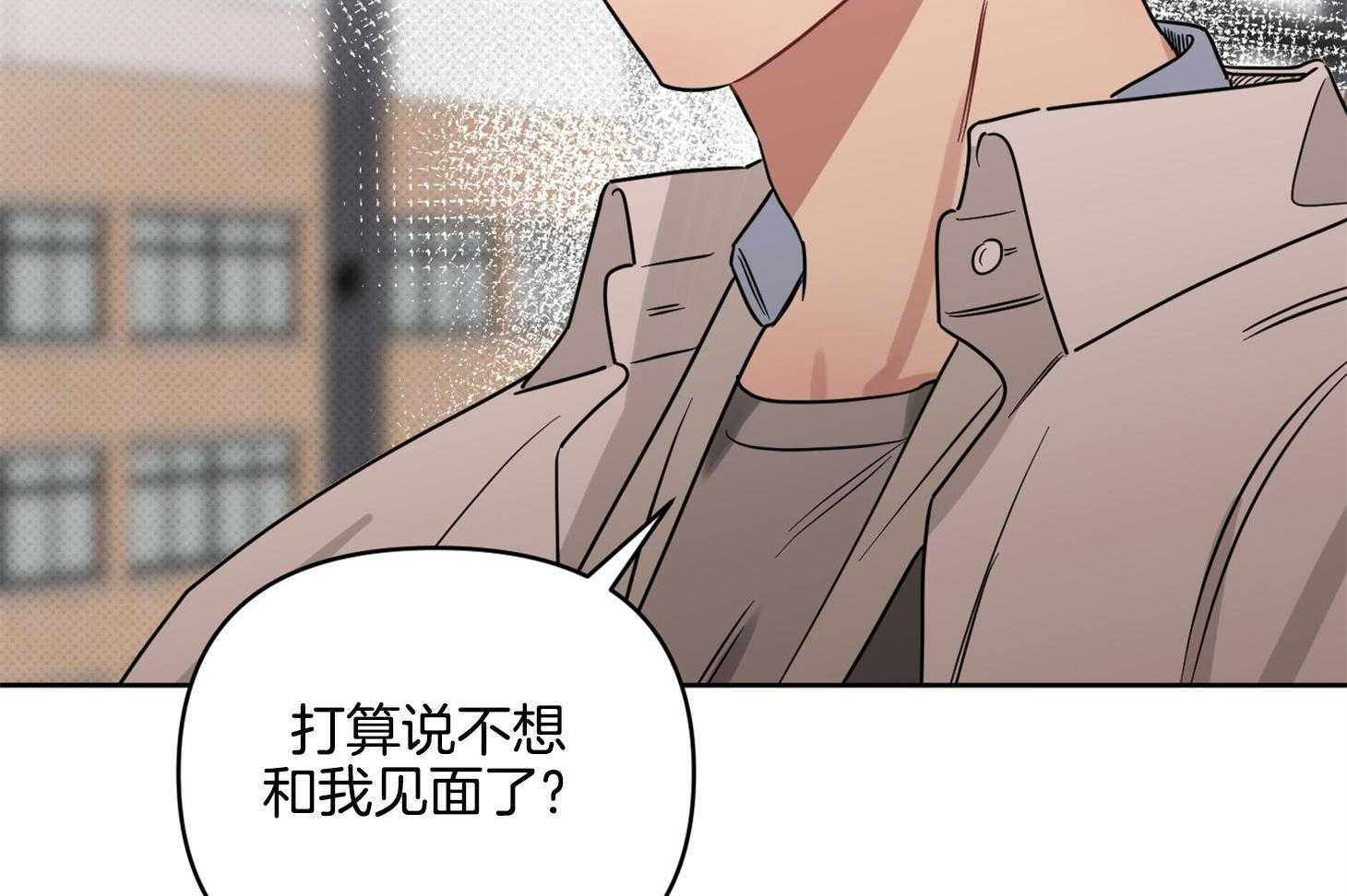 《说你听见了》第29话 不要讨厌我 第39页