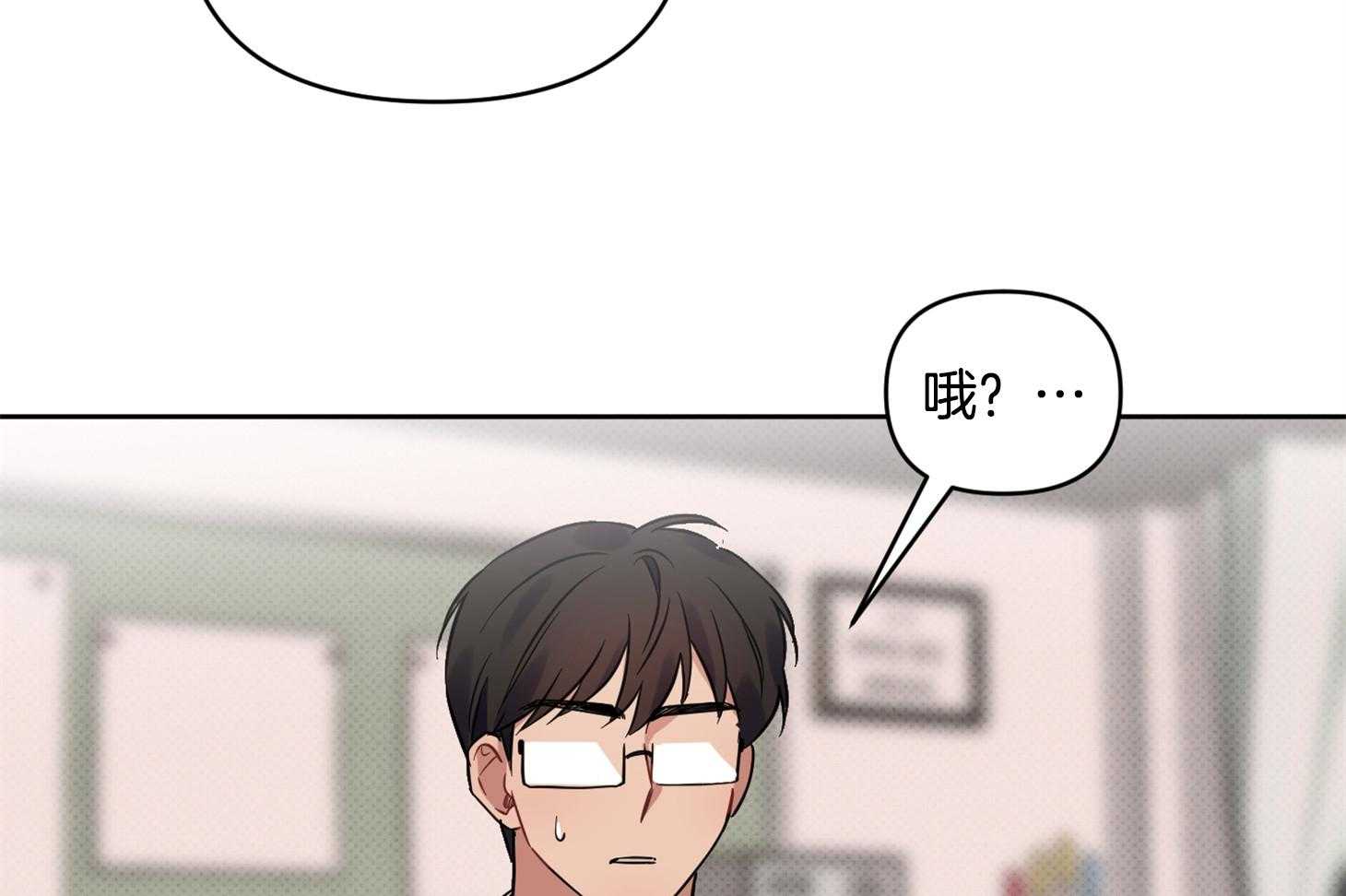 《说你听见了》第29话 不要讨厌我 第40页