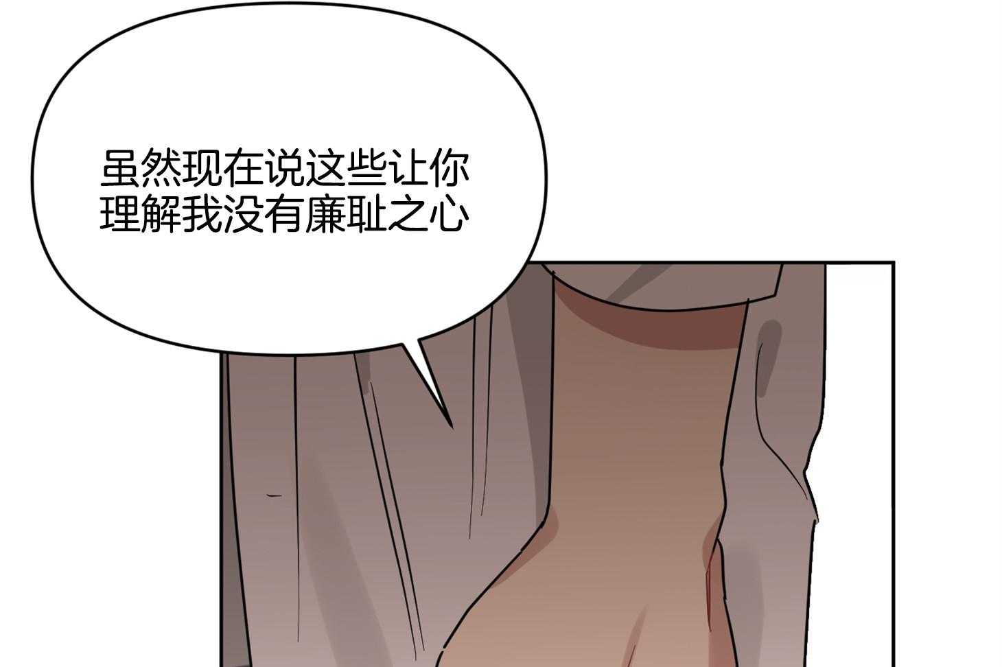 《说你听见了》第29话 不要讨厌我 第52页