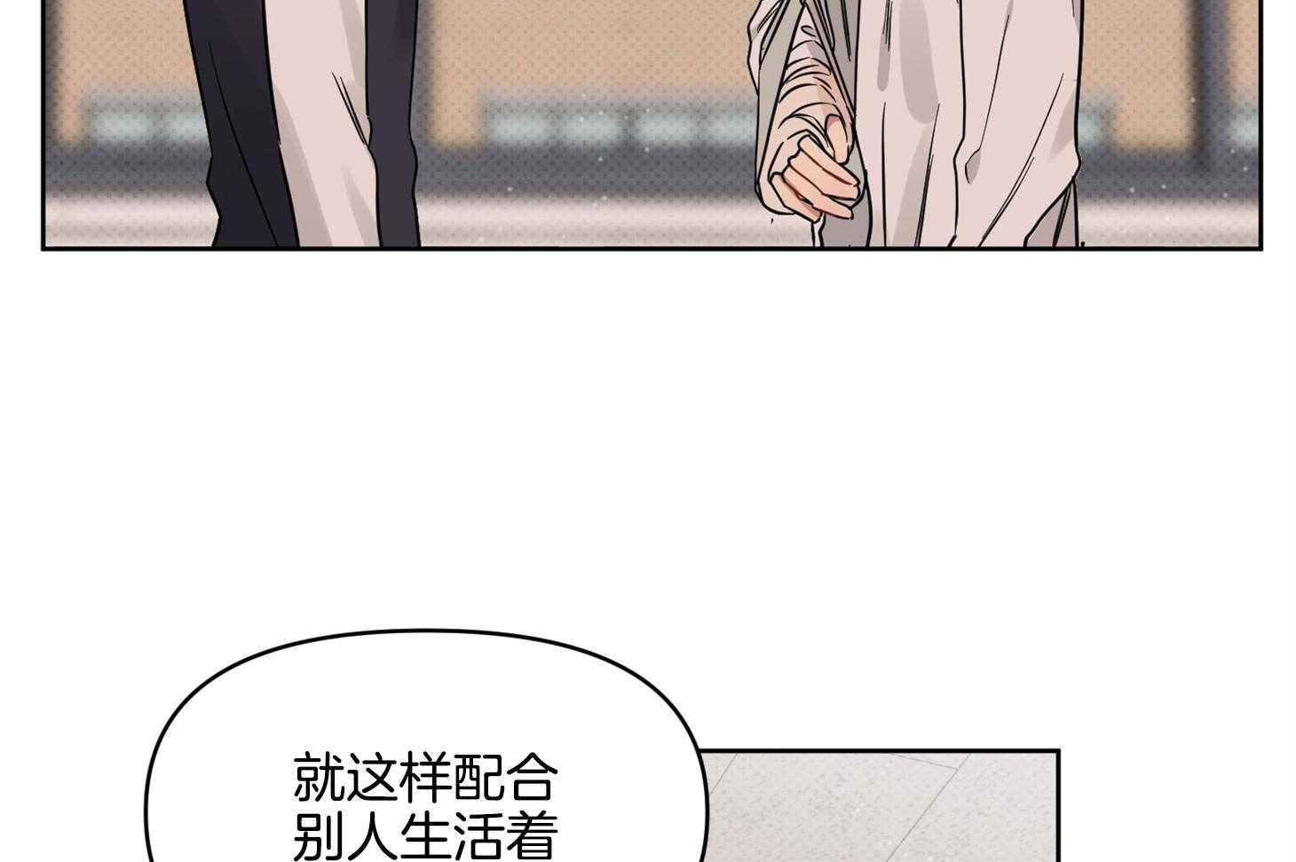 《说你听见了》第29话 不要讨厌我 第56页