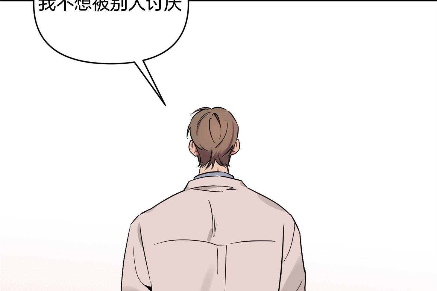 《说你听见了》第29话 不要讨厌我 第59页