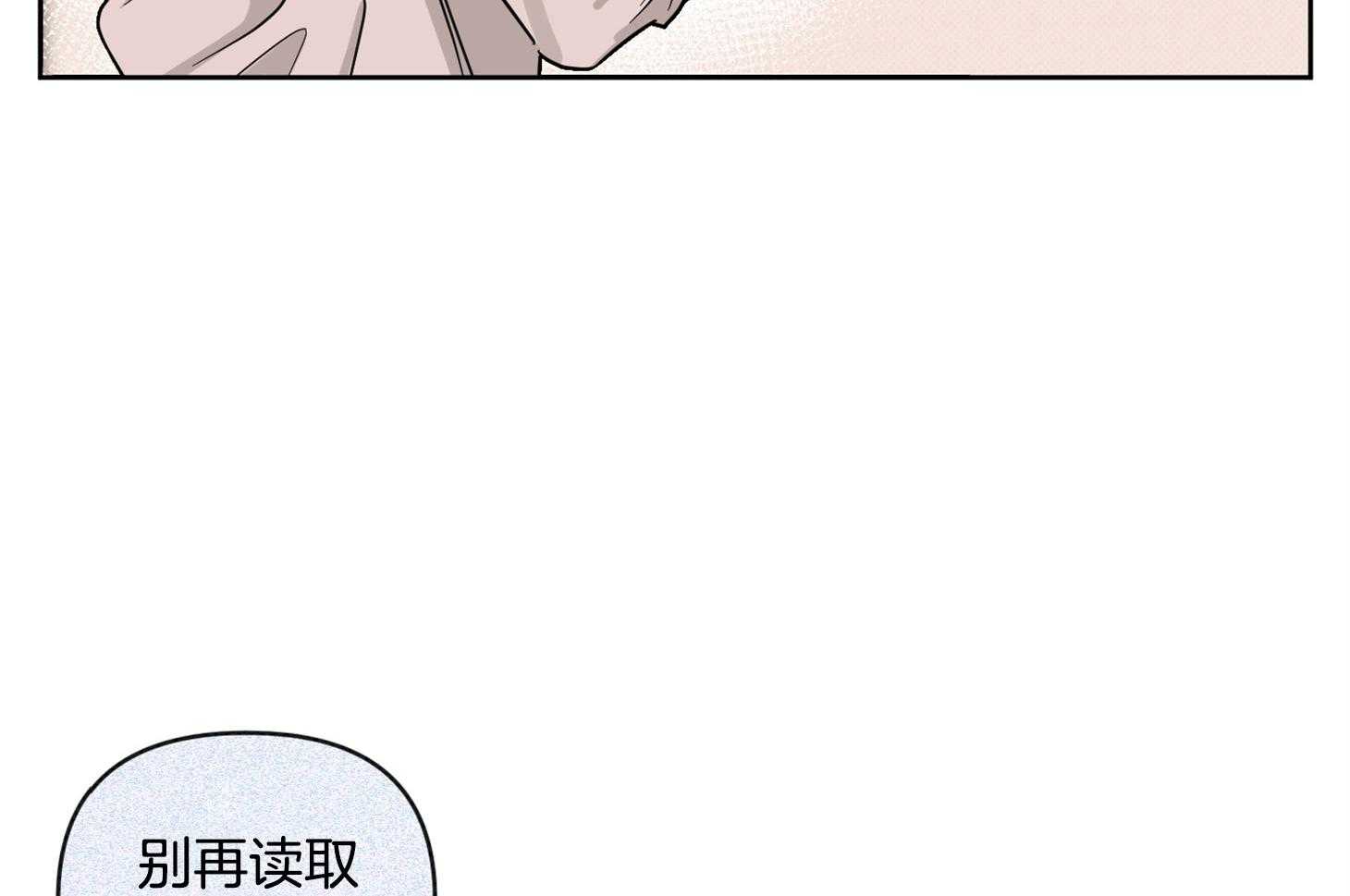 《说你听见了》第29话 不要讨厌我 第5页