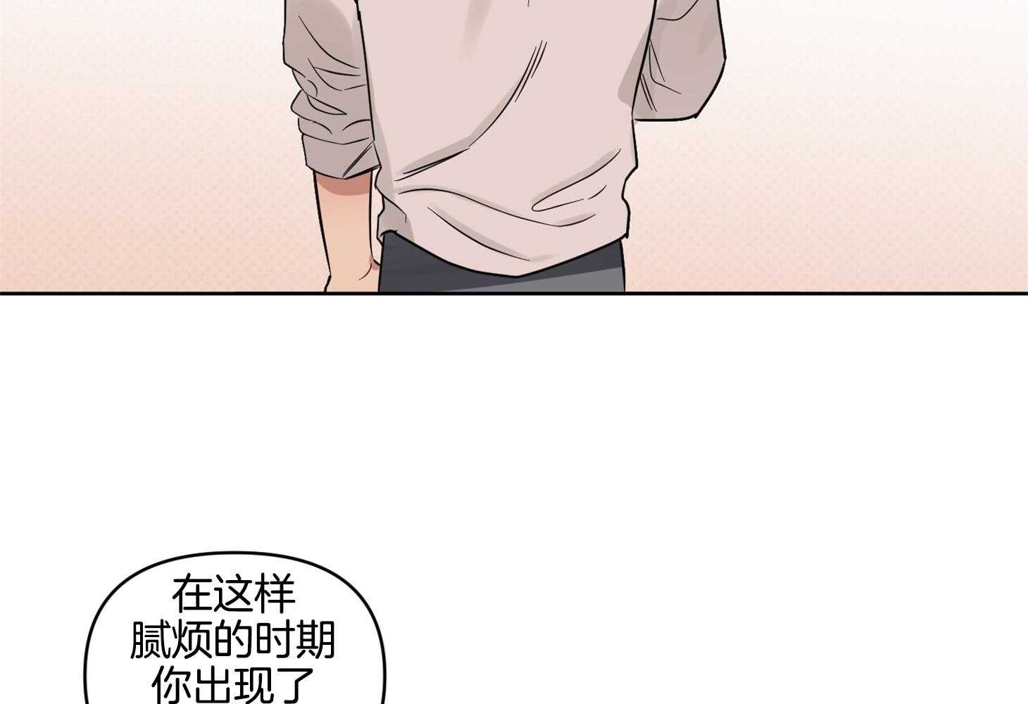 《说你听见了》第29话 不要讨厌我 第60页