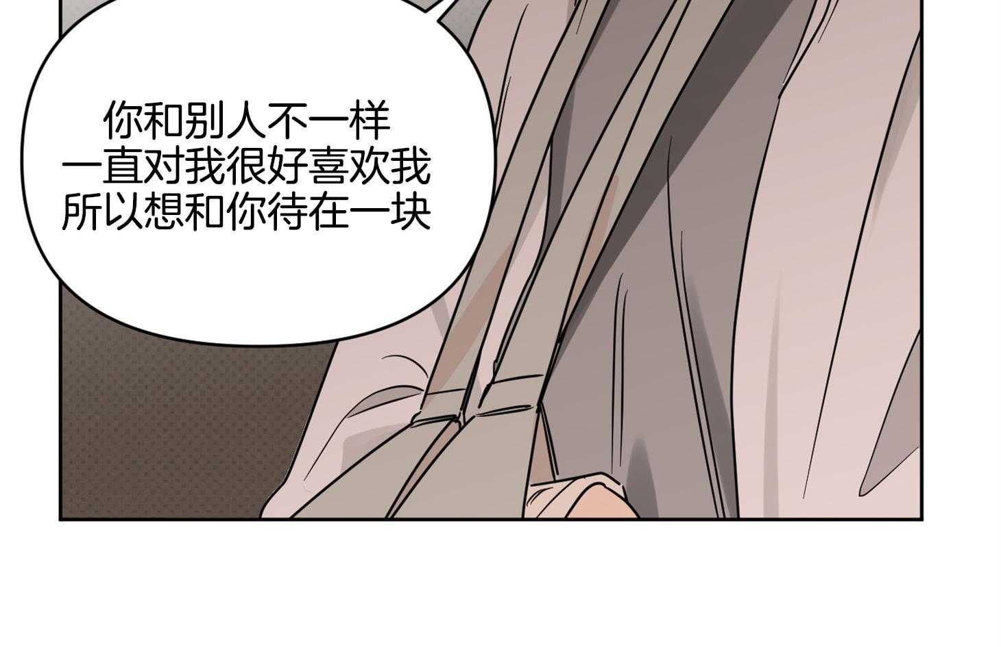 《说你听见了》第29话 不要讨厌我 第62页