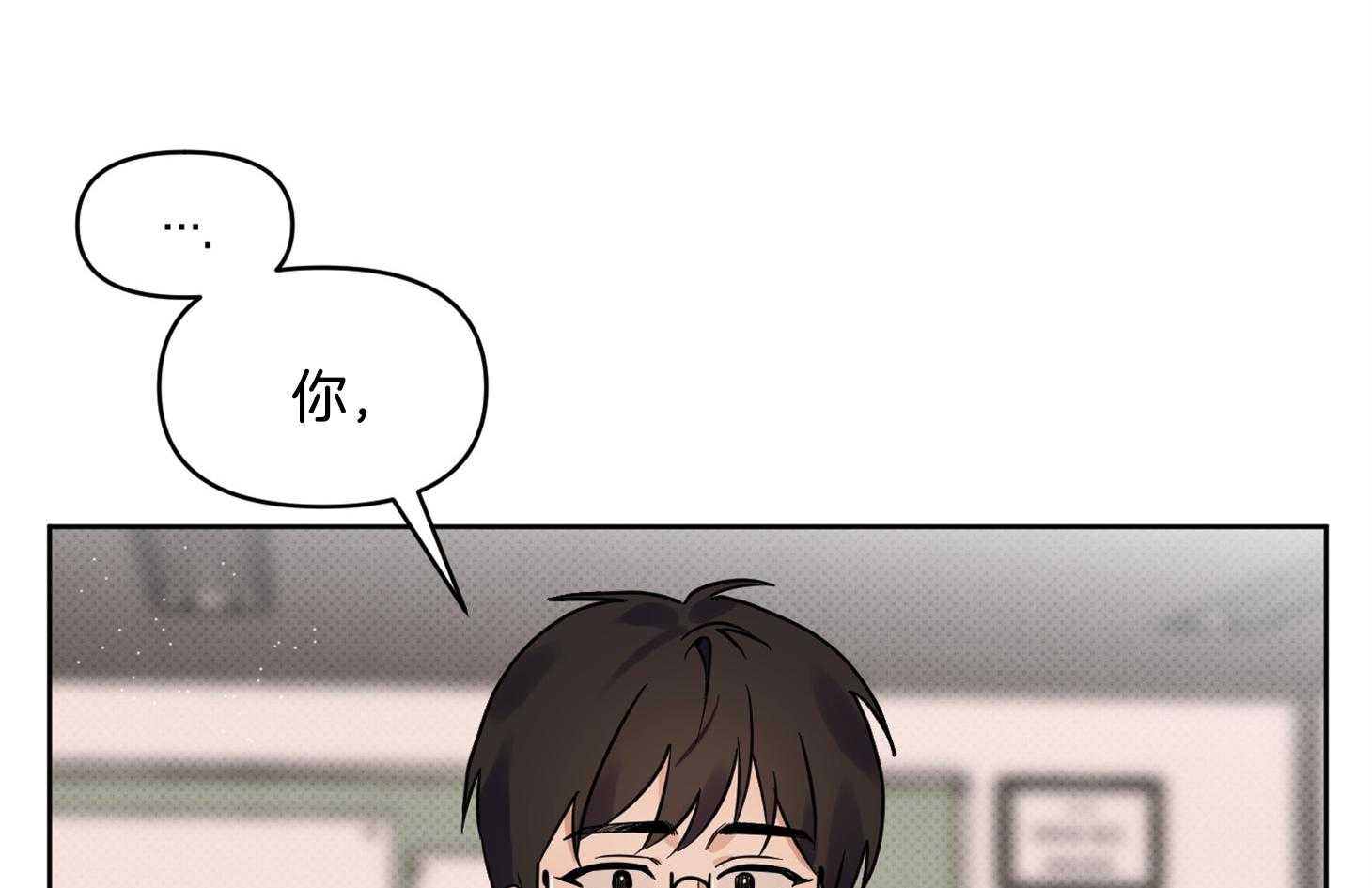 《说你听见了》第29话 不要讨厌我 第72页