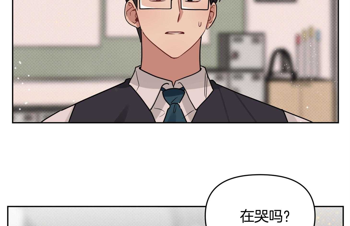 《说你听见了》第29话 不要讨厌我 第73页