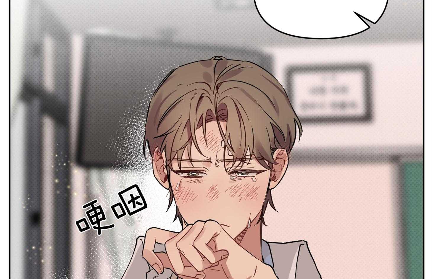 《说你听见了》第29话 不要讨厌我 第74页