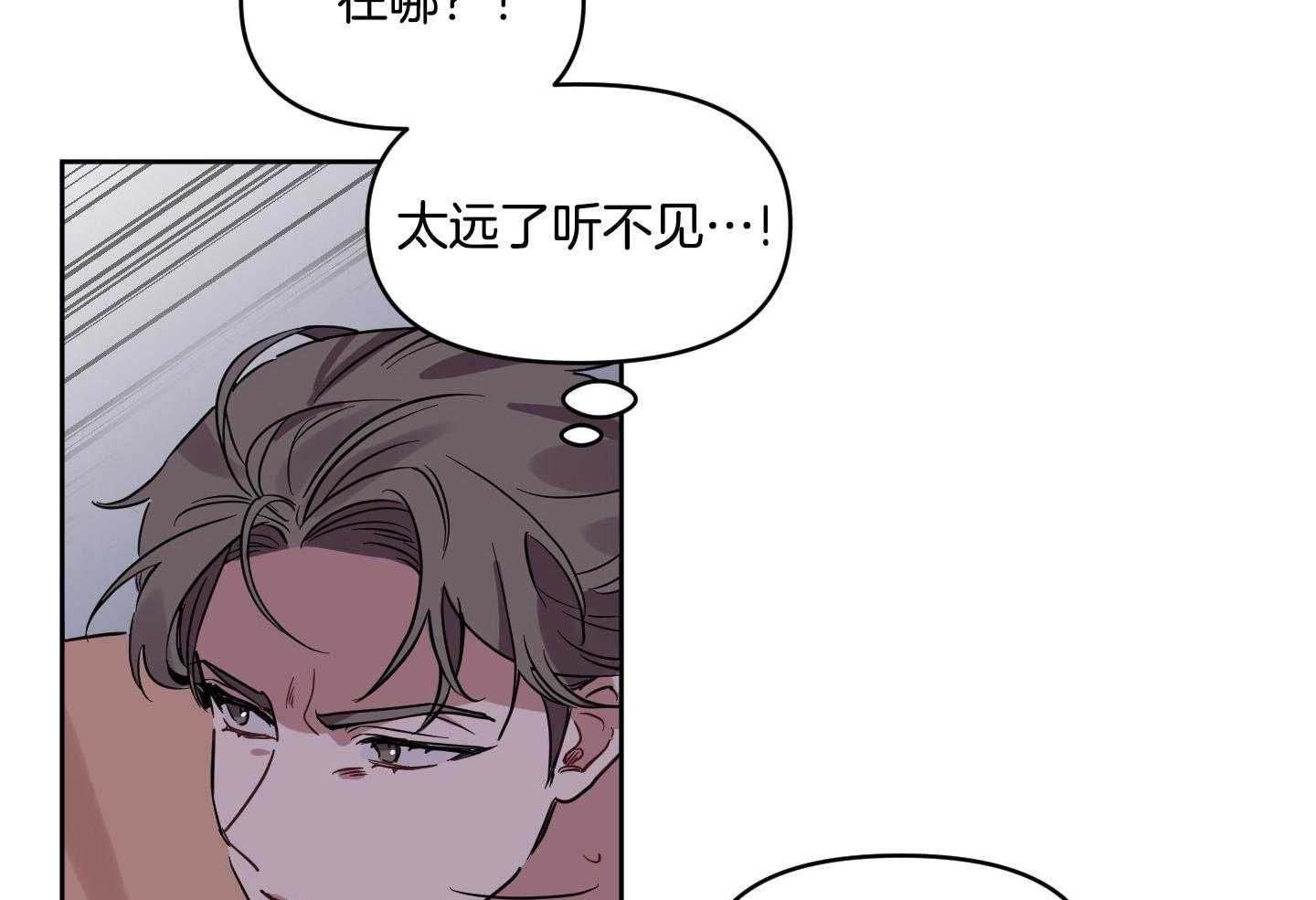 《说你听见了》第27话 因为你 第14页
