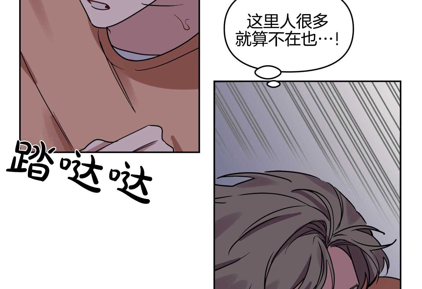 《说你听见了》第27话 因为你 第15页